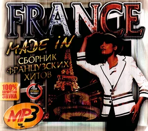 "France made in",
Renaud : "Adios Zapata",
pressage russe.