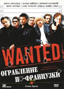 Pressage ukrainien,
YMC.