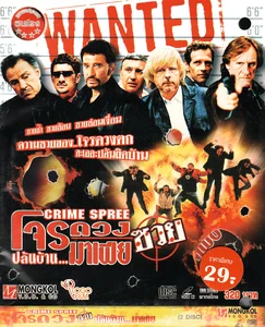 Pressage thaïlandais,
pochette cartonnée,
2 DVDs,
Mongkol.