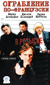 Pressage russe, 
Paradise.